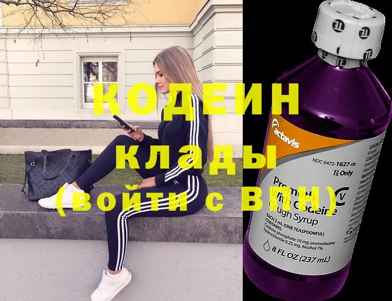 купить наркоту  Курчалой  Кодеин Purple Drank 